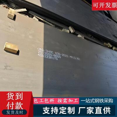 耐磨钢板nm400nm500 mn13无磁耐磨板20mn23alv合金钢板锰板激光切