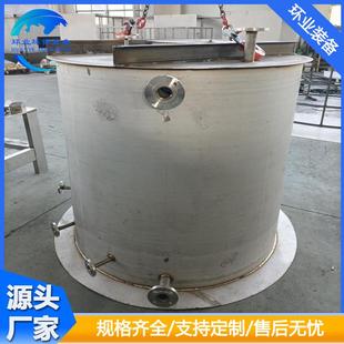 硫化钠溶液槽卧式化工不锈钢液体罐立式酶解罐制冷储罐定制