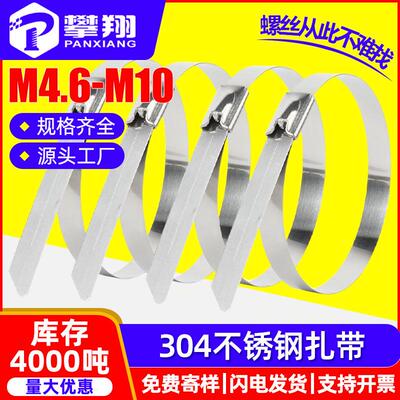 04不锈钢扎带自锁收紧室外耐高温船用捆绑金属钢条扎丝4.6/7.9MM