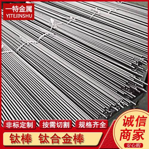 供应TC4ELI Gr23钛合金圆棒 医疗设备制造用合金合金棒 支持切割