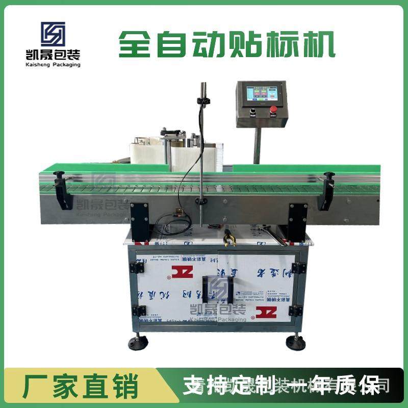 全自动圆瓶平面不干胶贴标机白酒红酒罐头瓶洗衣液桶贴标设备,五金/工具,贴标机,淘宝优惠券,粉丝福利购,淘宝优惠卷