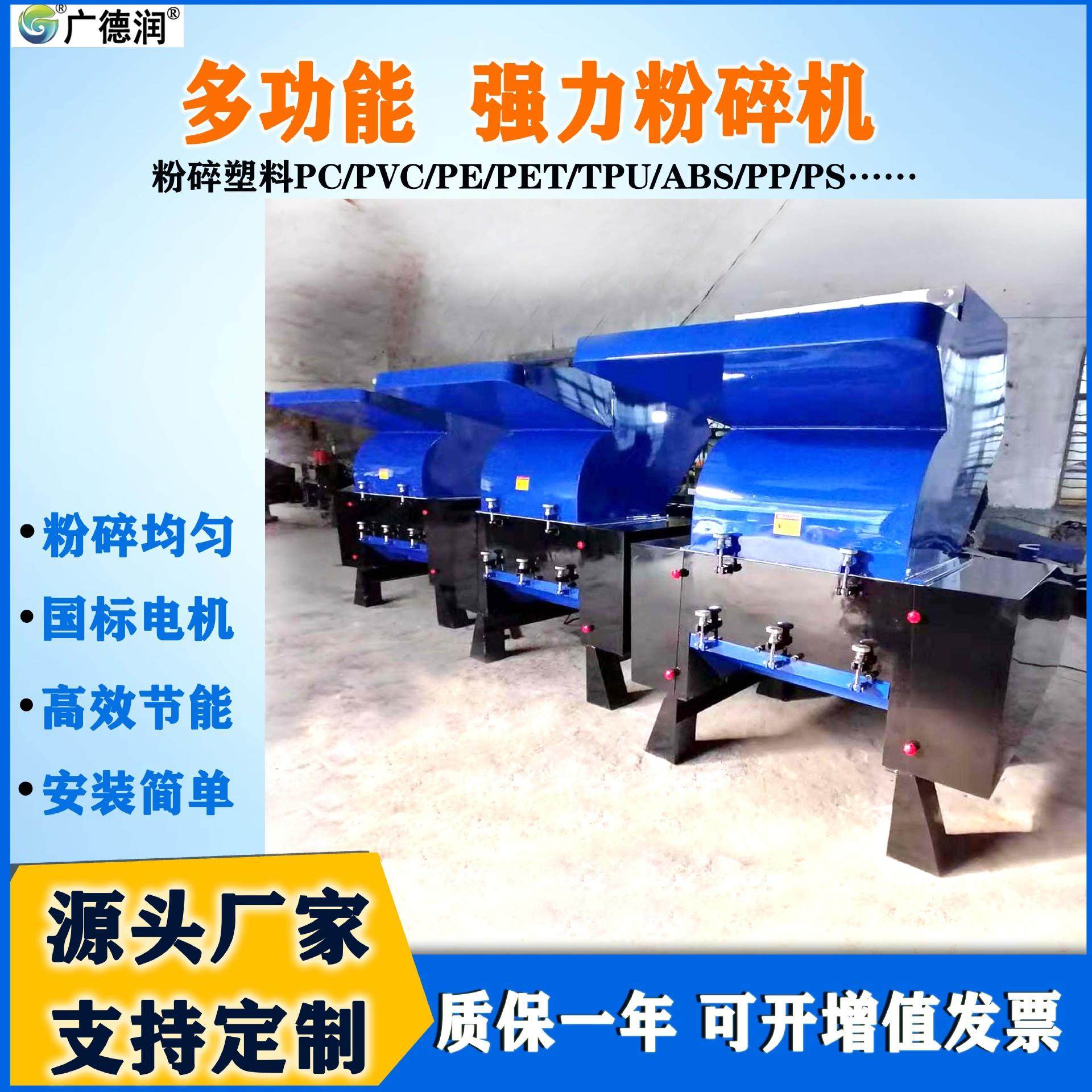 PVC破碎机PP碎料机PE、PS、PET、ABS塑料粉碎机,五金/工具,制袋机,淘宝优惠券,粉丝福利购,淘宝优惠卷