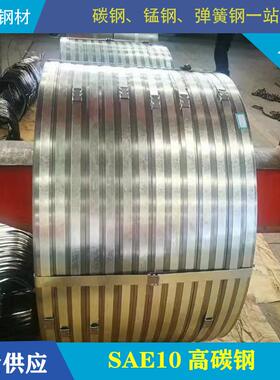 SAE1060 弹簧钢带ASTM美标 1065 弹簧钢带 可淬火发蓝带钢