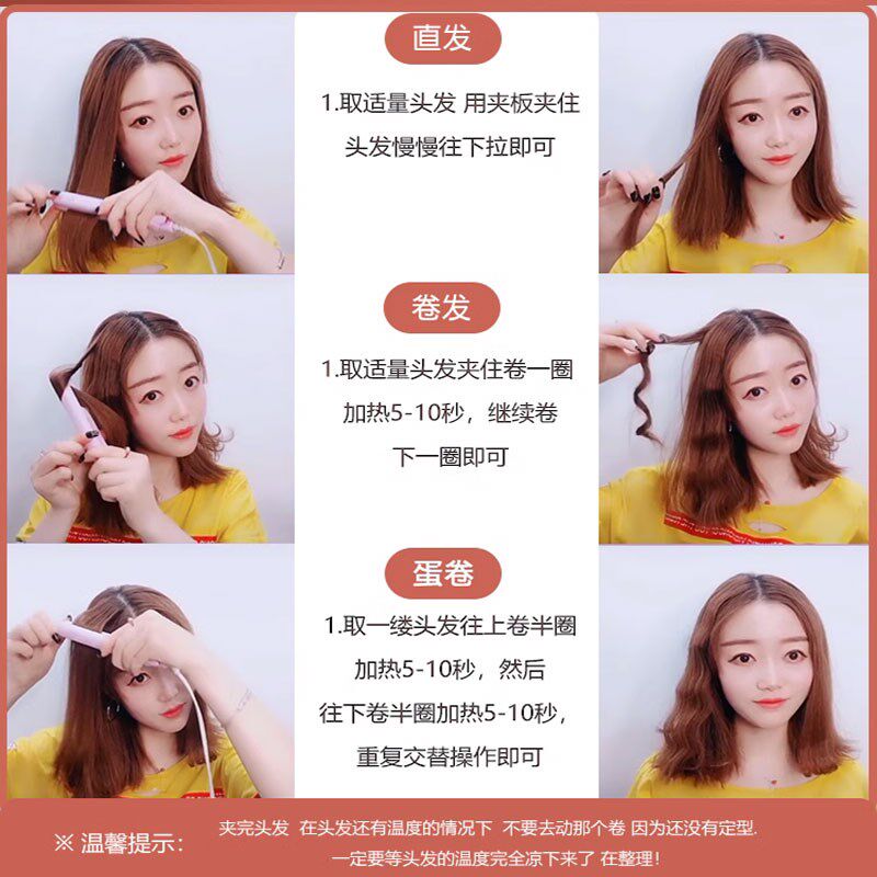 【刘海百变 直卷两m用】迷你直卷/直发器