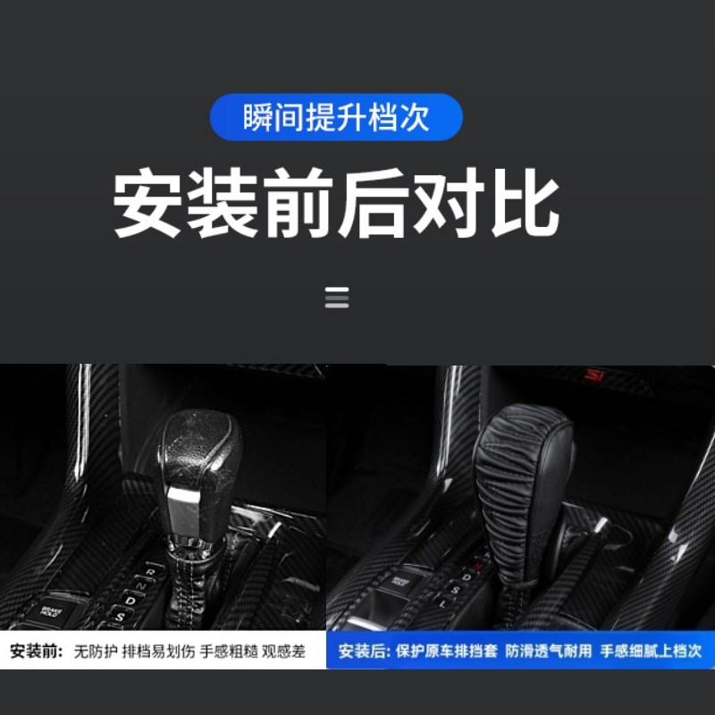 汽车档把c套排挡套装通用型褶皱波浪车内装饰变速挡位挡把套保护