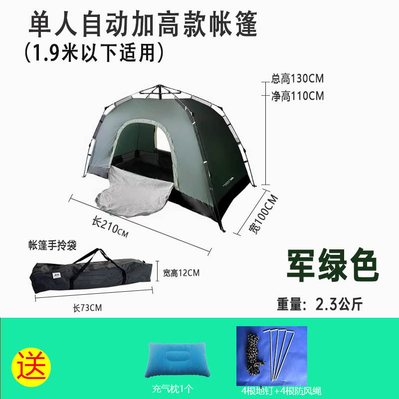 露营单人帐篷户外加高防雨野营钓鱼便H携折叠全自动过夜装备全套