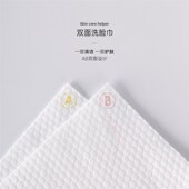 毛巾擦脸 j一次性洗脸巾女面巾非纯棉洗面巾抽取式 第二套0元