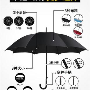 雨伞长柄伞定制LOGO广告伞可印字图片大号结实Z男直柄暴雨