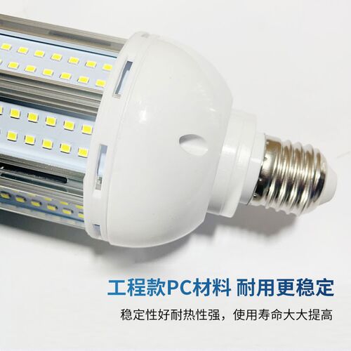 led铝材玉米灯高亮仓库厂w房路灯店铺商业工业光源大功率工程节能