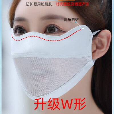 防晒口罩女防紫外线夏季薄款透气网眼护眼角O高颜值新款护全脸面