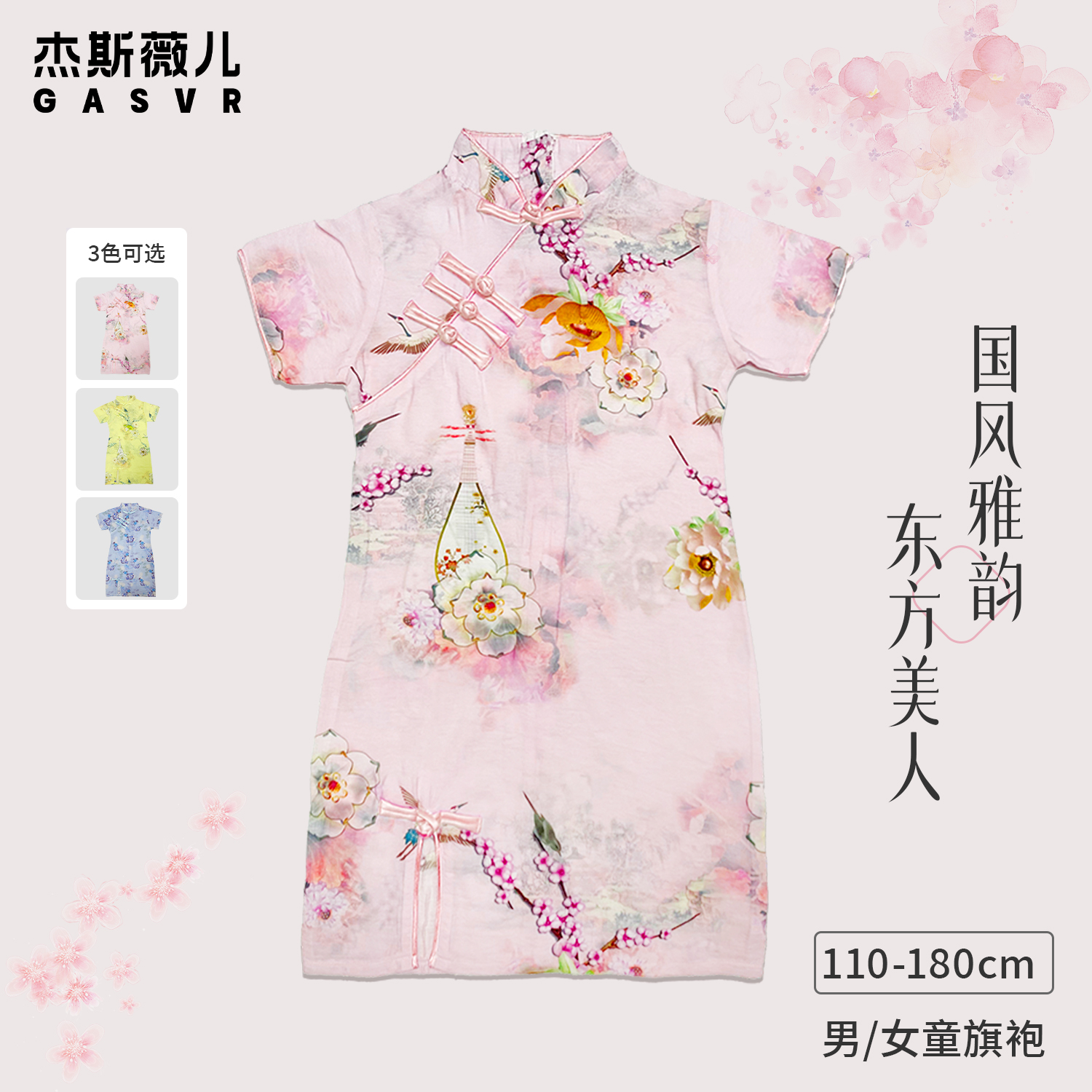 儿童旗袍女童中国风夏季新中式汉服男童唐装2024新W款连衣裙演出