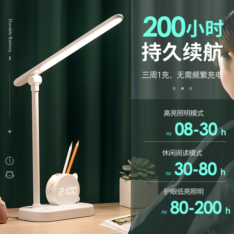 LED台灯学习护眼书桌小学生儿童卧室床头家用充电Z插电式台风