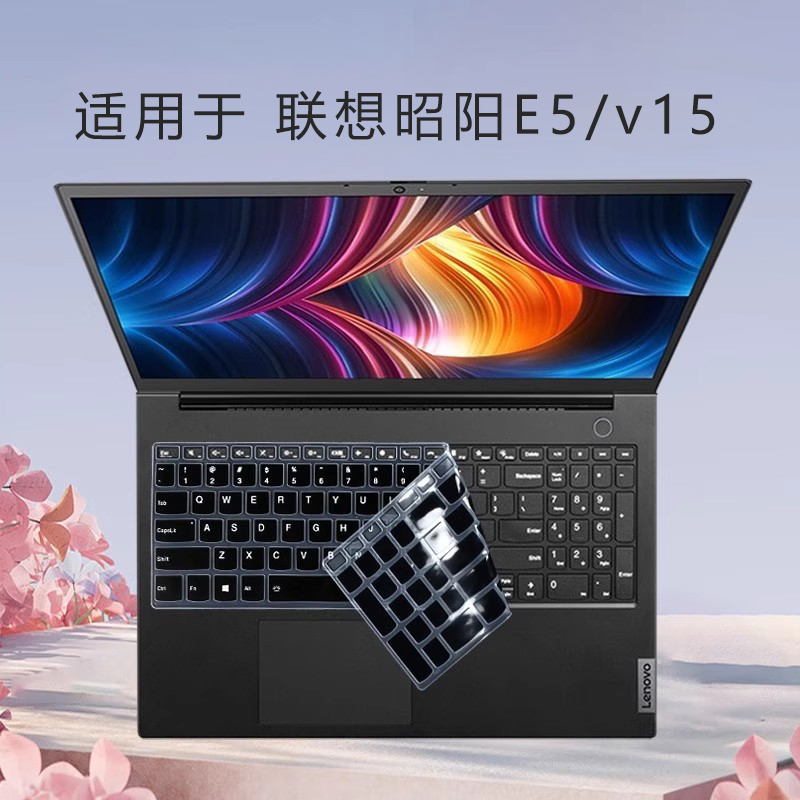 适用联想昭阳E5-ABA键盘膜X3/x5键位套S15G2笔记本联想扬天V15G4屏幕保护膜G3IAP防尘垫罩ITL键盘套配件V330