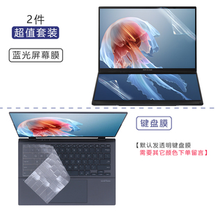 屏幕贴膜 适用华硕灵耀14 双屏键盘膜2025 AI电脑防尘垫UX8406C二代保护膜键位套14寸笔记本2024款 UX8406M