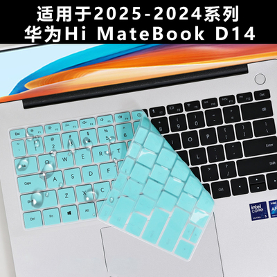 适用2025款Hi华为MateBookD14键盘膜d14se版键盘保护膜mdf-16电脑壳14英寸透明保护套LYOl-16笔记本屏幕贴膜