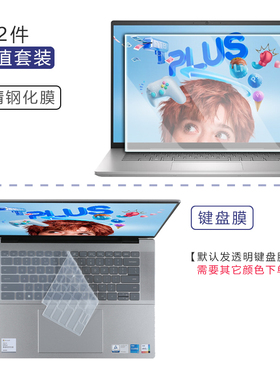 适用戴尔灵越16pro键盘膜Inspiron16外壳保护膜plus7640 5630笔记本屏幕贴膜电脑贴纸Vostro5625防尘垫套16寸