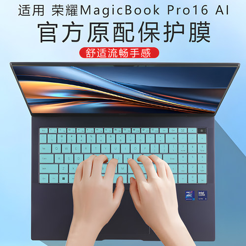 适用荣耀16magicbookpro键盘膜2024款按键保护膜DRA56电脑防尘垫X16pro外壳膜72笔记本屏幕贴膜Ultra5贴纸7