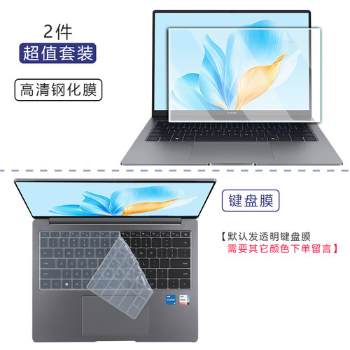 适用2025款荣耀X14战斗版键盘膜X14PIus外壳保护膜MagicBookX14Pro电脑贴纸防尘垫FRG-X键位套笔记本屏幕贴膜