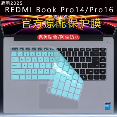适用2025款小米RedmiBook16键盘膜红米REDMIBookPro14锐龙电脑保护膜防尘垫按键套16英寸笔记本屏幕贴钢化膜