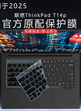 适用联想thinkpad t14p2025键盘膜T14Gen6键盘保护膜gen3电脑防尘垫键位套14.5英寸笔记本屏幕贴膜gen2外壳膜
