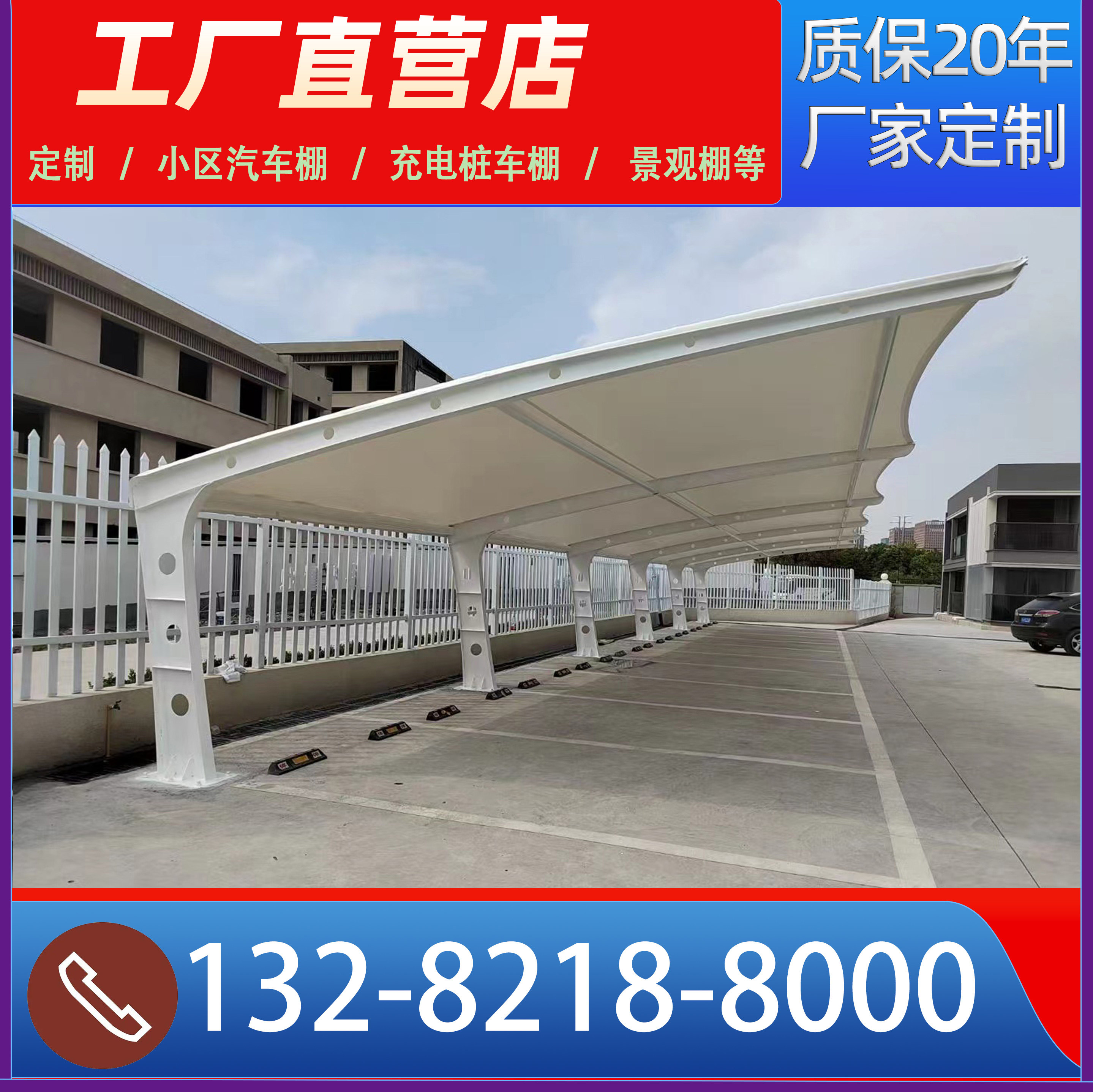 膜结构车棚汽车棚停车棚张拉膜遮阳棚景观充电桩社区自行车停车棚