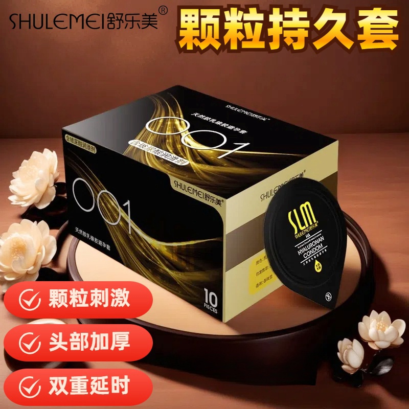 大号正品颗粒男用舒乐美持久延时