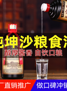 贵州酱香型白酒纯粮食酒53度宏基烧坊高粱原浆酒窖藏年份坤沙老酒