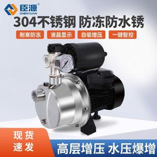 臣源不锈钢增压泵家用全自动型水泵热水器管道抽水泵自吸喷射泵