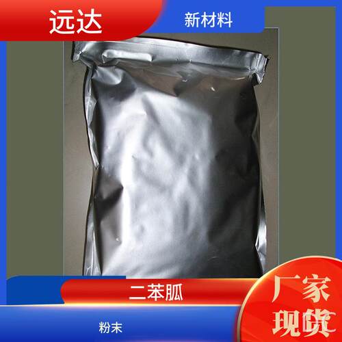 二苯胍橡胶硫化促进剂DPG预分散DPG-801,3-二苯胍