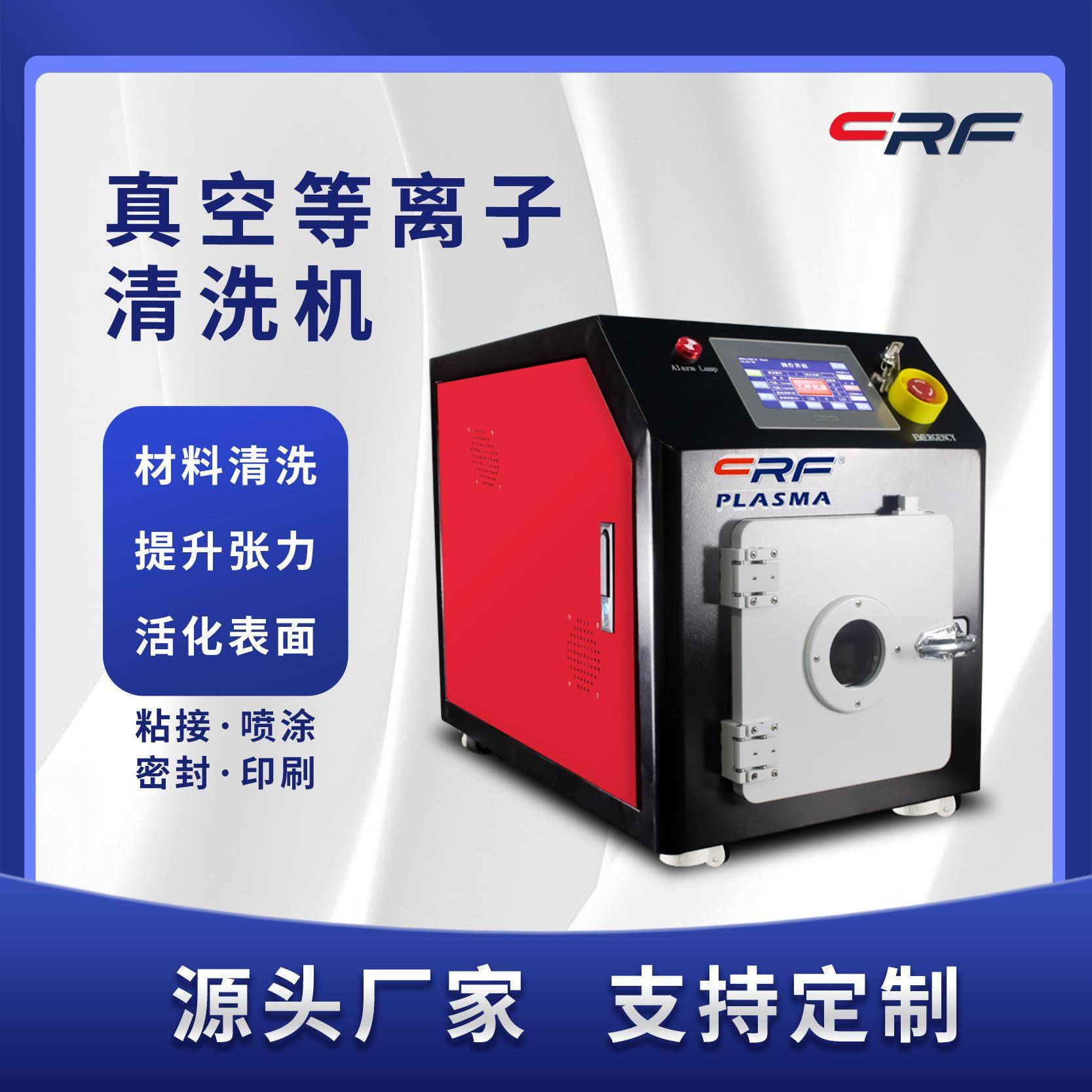 实验室桌面小型等离子清洗机医疗注射器表面等离子设备提升胶粘力