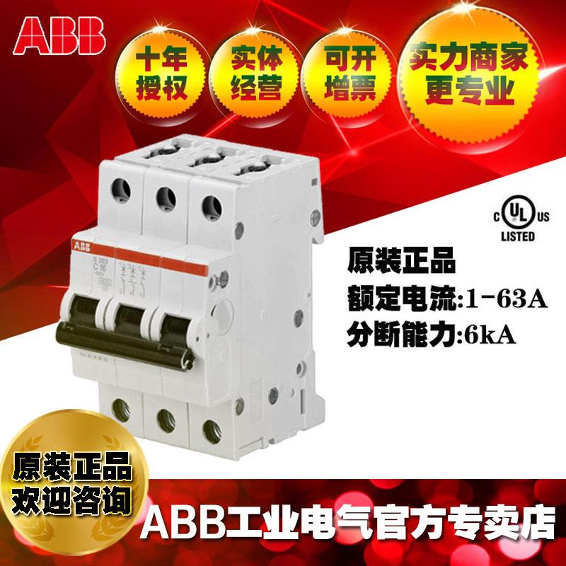 微小型空气开关美标UL断路器短路保护3P63A/S203-C63;10113663