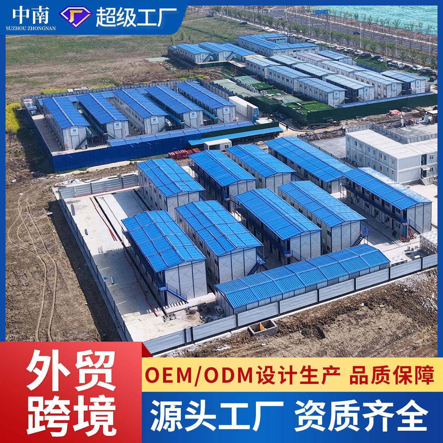 活动板房K式简易组合房工地住人办公室活动房员工宿舍临建活动T房