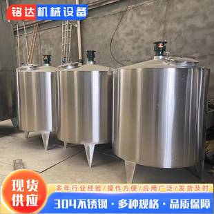 九成新双层液体不锈钢搅拌罐3吨5吨304不锈钢单层电加热搅拌罐