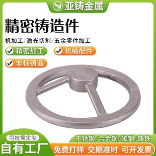 316不锈钢精密铸造件零件硅溶胶浇铸铸铁不锈钢浇铸加工定.制