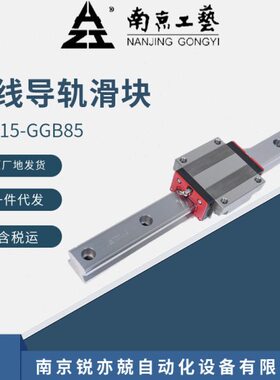 南京工艺GGB直线导轨GGB45AA2PIIMNGGB45BALGGB45IAAL滑块轴承