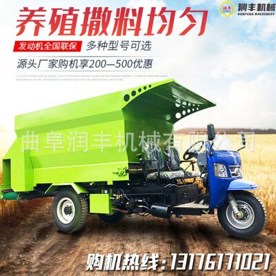 牛羊全日粮秸秆撒料车饲养场喂牛喂料机大草原圈养饲料投料机
