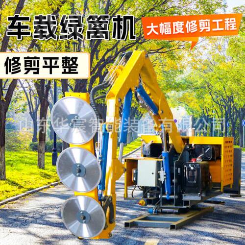 车载绿篱修剪机大型速公路割草机边坡隔离带绿篱修剪车