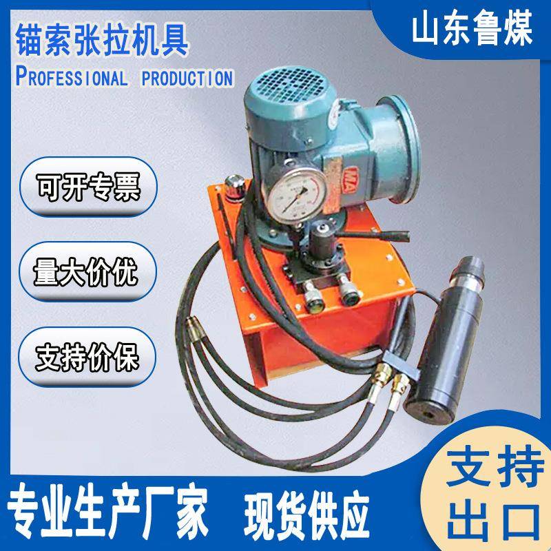 MS22-300/60型锚索张拉机具MS22-300/60型锚索张拉机具维修贮存