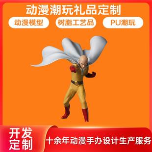 3d打印服务手办动漫毕业工业设计抄数画图建模新摆件手板模型制作