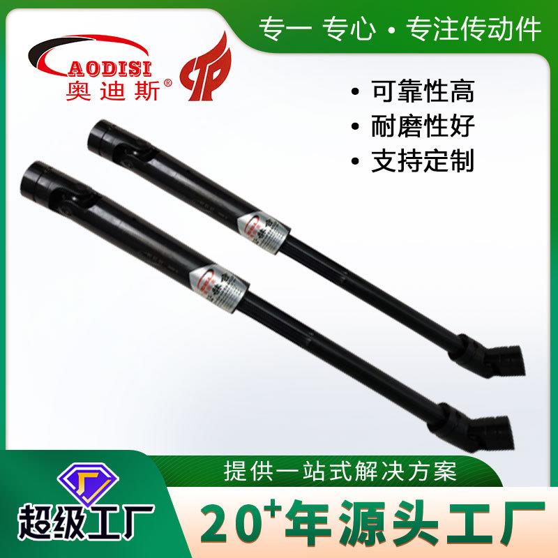 源头厂家伸缩长型万向节伸缩传动轴万向节配件定制加工