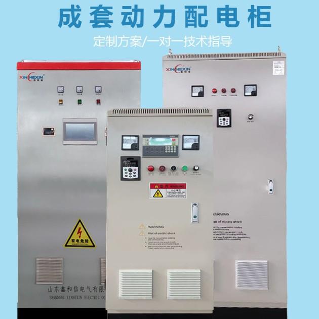 定制PLC变频控制柜风机电机水泵软启动变频柜箱
