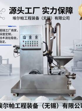 不锈钢定制超微粉碎机五谷杂粮健身补剂蛋白质淀粉茶叶粉碎研磨机