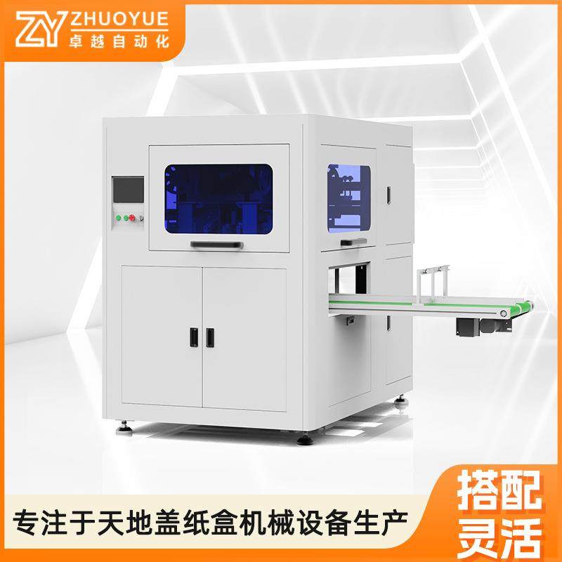 源头厂家包装四面贴角机全自动礼盒打角机天地盖新年礼盒贴角机,包装,纸箱,淘宝优惠券,粉丝福利购,淘宝优惠卷