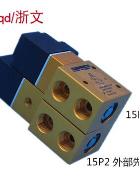 气动压电磁阀YH23JD-15P 08P2二位三通换向阀耐2.4mpa吹机阀