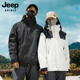 JEEP新吉普三合一冲锋衣男款 新款 户外防风防水秋冬登山服JP2368