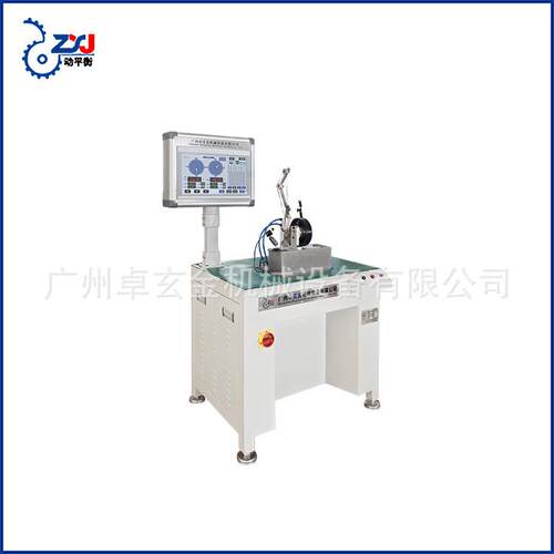 卓玄金 YDW-16DW电机马达外转子动平衡机 风扇电机动平衡机