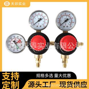 啤酒酿造双头二级二氧化碳钢瓶CO2气体减压阀调节器调压安全阀