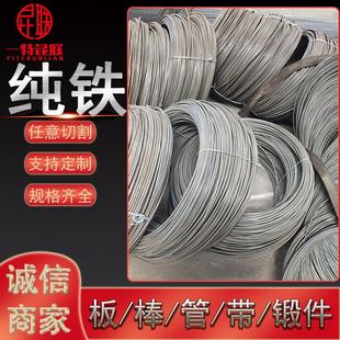 供应DT8C DT8E DT8无发纹纯铁盘圆 盘条 纯铁棒电磁性能优良