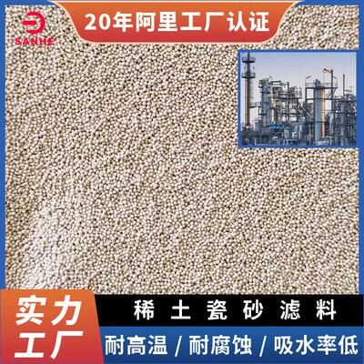 稀土瓷砂滤料厂家供应水处理承托层用吸水率低0.5-4mm瓷砂滤料