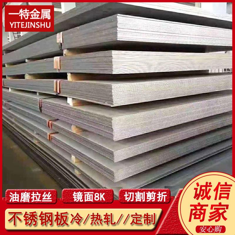 SUS630 17-4PH不锈钢板 0Cr17Ni4Cu4Nb沉淀硬化不锈钢板 规格全